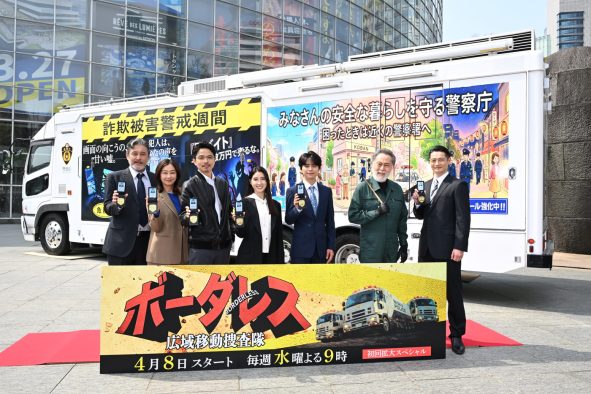 【レポート】佐藤勝利は井ノ原快彦を「イノッチ」と呼ぶことに抵抗!?『ボーダレス～広域移動捜査隊～』制作発表記者会見