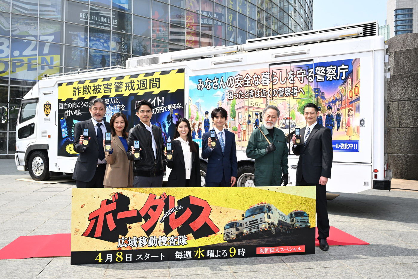 【レポート】佐藤勝利は井ノ原快彦を「イノッチ」と呼ぶことに抵抗!?『ボーダレス～広域移動捜査隊～』制作発表記者会見