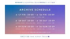 都市型音楽フェス『CENTRAL 2026』YouTubeチャンネル『THE FIRST TAKE』にて期間限定アーカイブ配信決定 - 画像一覧（1/2）