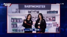 BABYMONSTERがデビュー2周年を記念して新映像コンテンツを公開！2026年の活動予告も - 画像一覧（8/10）