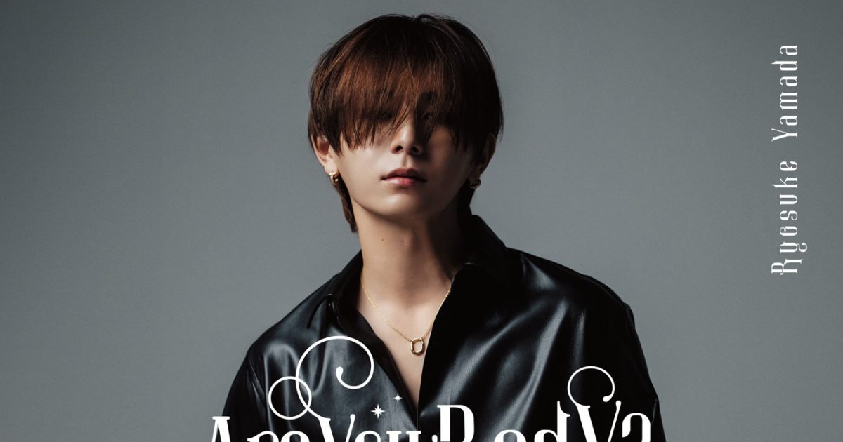 Ryosuke Yamada（山田涼介）アルバム『Are You Red.Y?』全4種の
