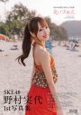 SKE48野村実代1st写真集『美しい方程式』発売決定！「水着NGを貫き通してきた私が、こんなにもさらけ出す瞬間は後にも先にもこの一冊だけ」 - 画像一覧（3/30）
