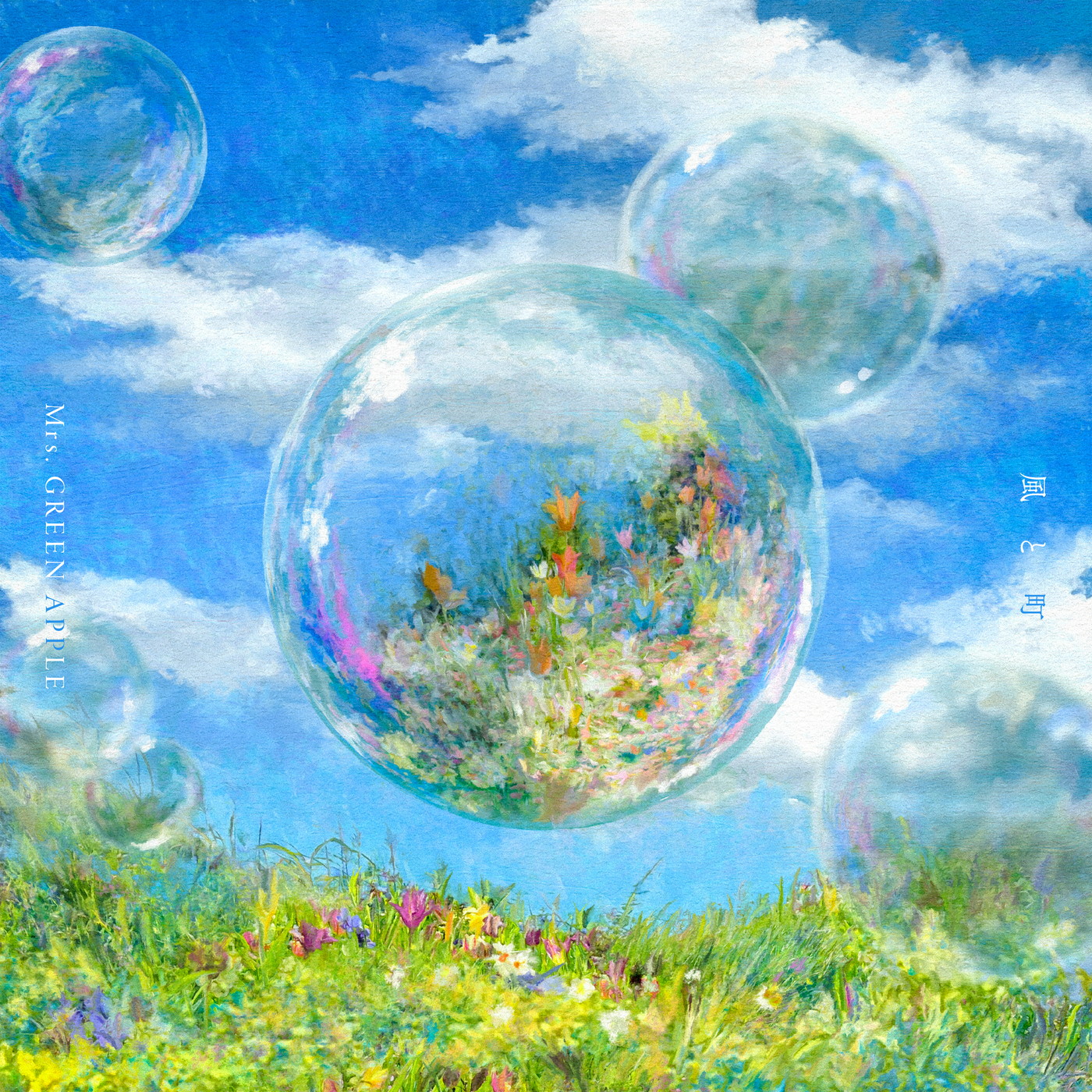 Mrs. GREEN APPLE、NHK朝ドラ『風、薫る』主題歌「風と町」配信リリース決定