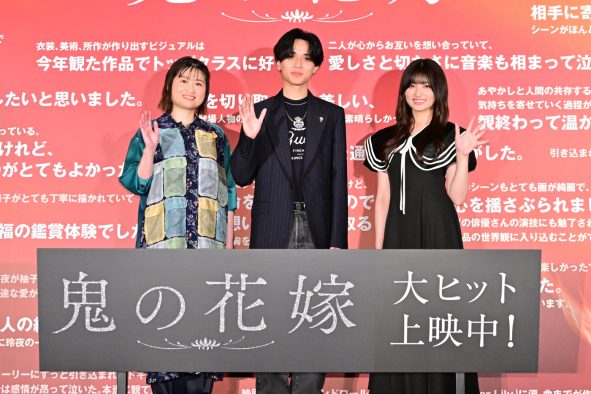 【レポート】永瀬廉×吉川愛『鬼の花嫁』監督のサプライズ手紙に感無量！「一緒に作品をやれて良かった」（永瀬）