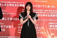 【レポート】永瀬廉×吉川愛『鬼の花嫁』監督のサプライズ手紙に感無量！「一緒に作品をやれて良かった」（永瀬） - 画像一覧（3/6）
