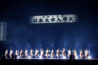 【レポート】乃木坂46が日本大学入学式にサプライズ出演！「私たちの活動が皆さんの勇気に繋がっていたらうれしい」（林瑠奈） - 画像一覧（2/13）