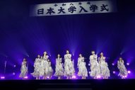 【レポート】乃木坂46が日本大学入学式にサプライズ出演！「私たちの活動が皆さんの勇気に繋がっていたらうれしい」（林瑠奈） - 画像一覧（4/13）