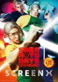 目黒蓮主演映画『SAKAMOTO DAYS』SCREENX上映決定！正面左右3面を使用したプロモ映像解禁