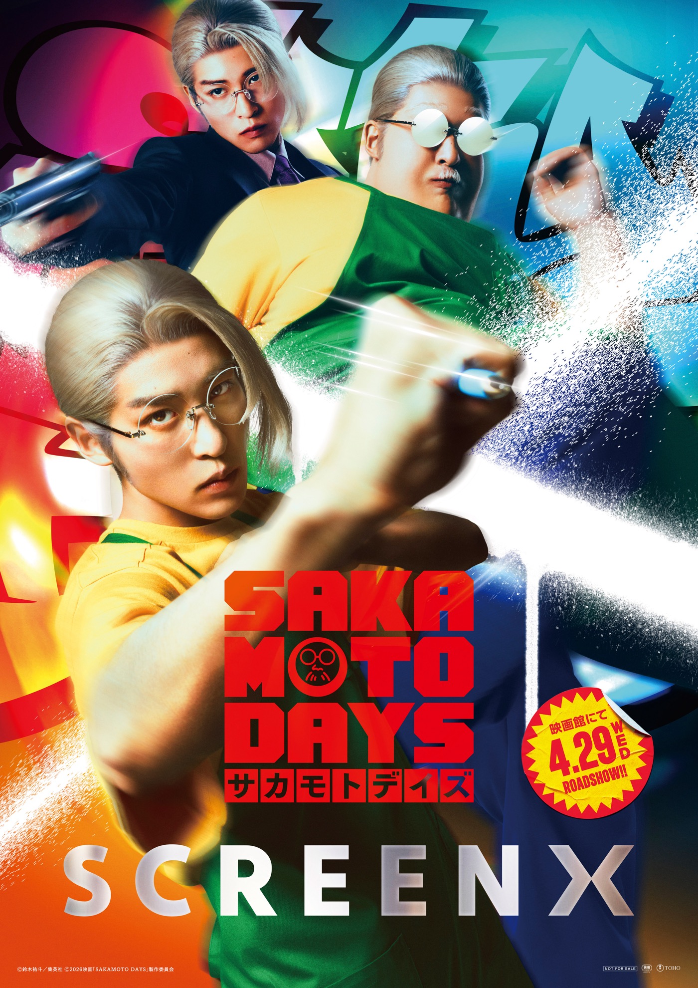 目黒蓮主演映画『SAKAMOTO DAYS』SCREENX上映決定！正面左右3面を使用したプロモ映像解禁