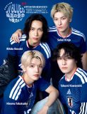 JO1とINIのサッカー好きメンバー12人によるユニット“JI BLUE”『Sports Graphic Number』にて連載スタート
