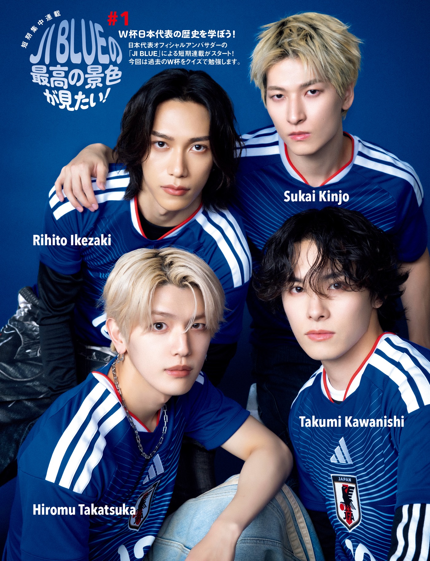 JO1とINIのサッカー好きメンバー12人によるユニット“JI BLUE”『Sports Graphic Number』にて連載スタート
