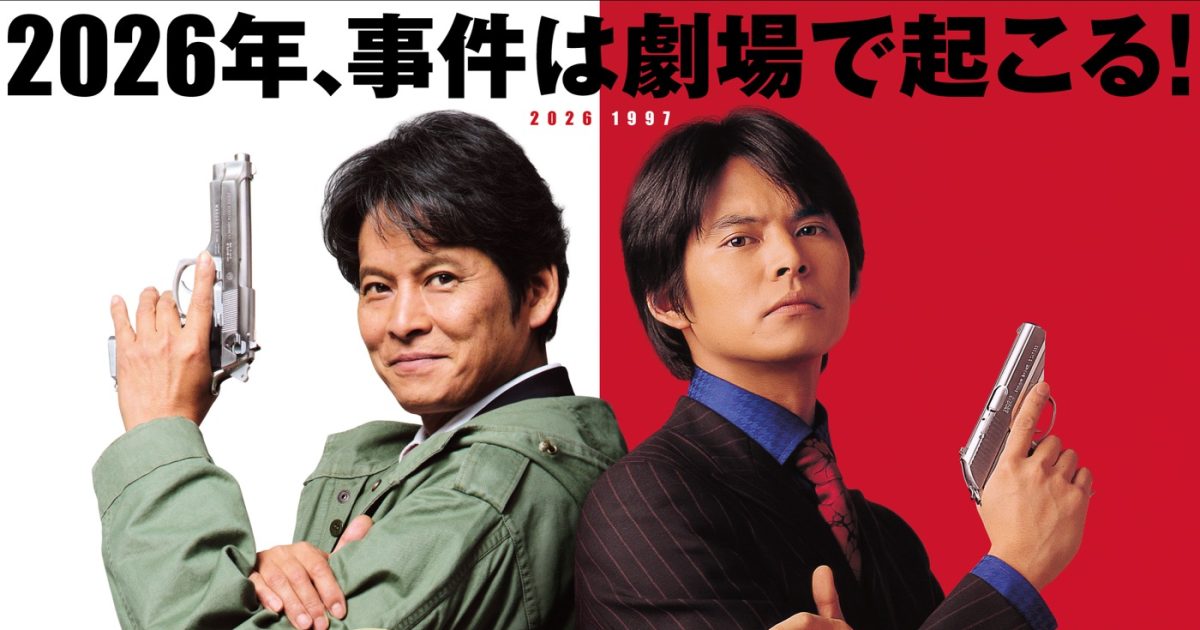 新作映画『踊る大捜査線 N.E.W.』特報映像解禁