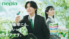 目黒蓮が現代っ子のクールなひと言にフリーズ！ネピア新CM『森を育てる篇』公開 - 画像一覧（3/3）