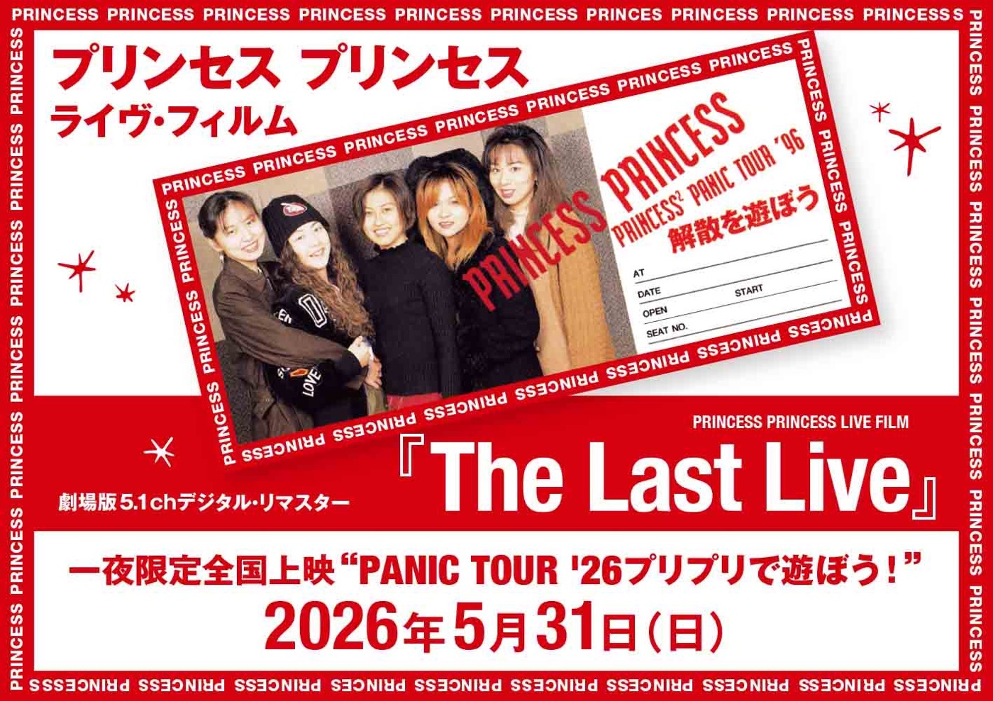 プリンセス プリンセス『The Last Live 』一夜限定上映イベントに、リーダー・渡辺敦子の登壇が決定