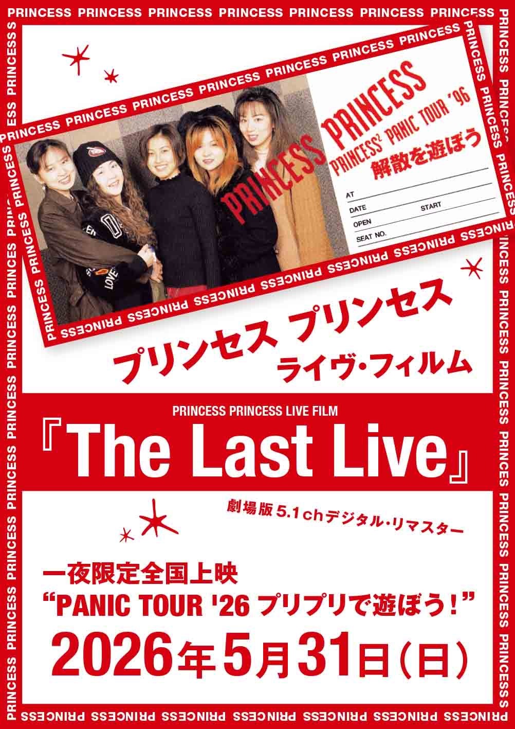プリンセス プリンセス『The Last Live 』一夜限定上映イベントに、リーダー・渡辺敦子の登壇が決定 - 画像一覧（9/9）