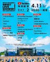 『SWEET LOVE SHOWER 2026』第1弾出演者＆日割り発表！あいみょん、アジカン、レミオロメン、Vaundyら計39組 - 画像一覧（2/7）
