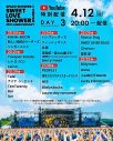 『SWEET LOVE SHOWER 2026』第1弾出演者＆日割り発表！あいみょん、アジカン、レミオロメン、Vaundyら計39組 - 画像一覧（3/7）