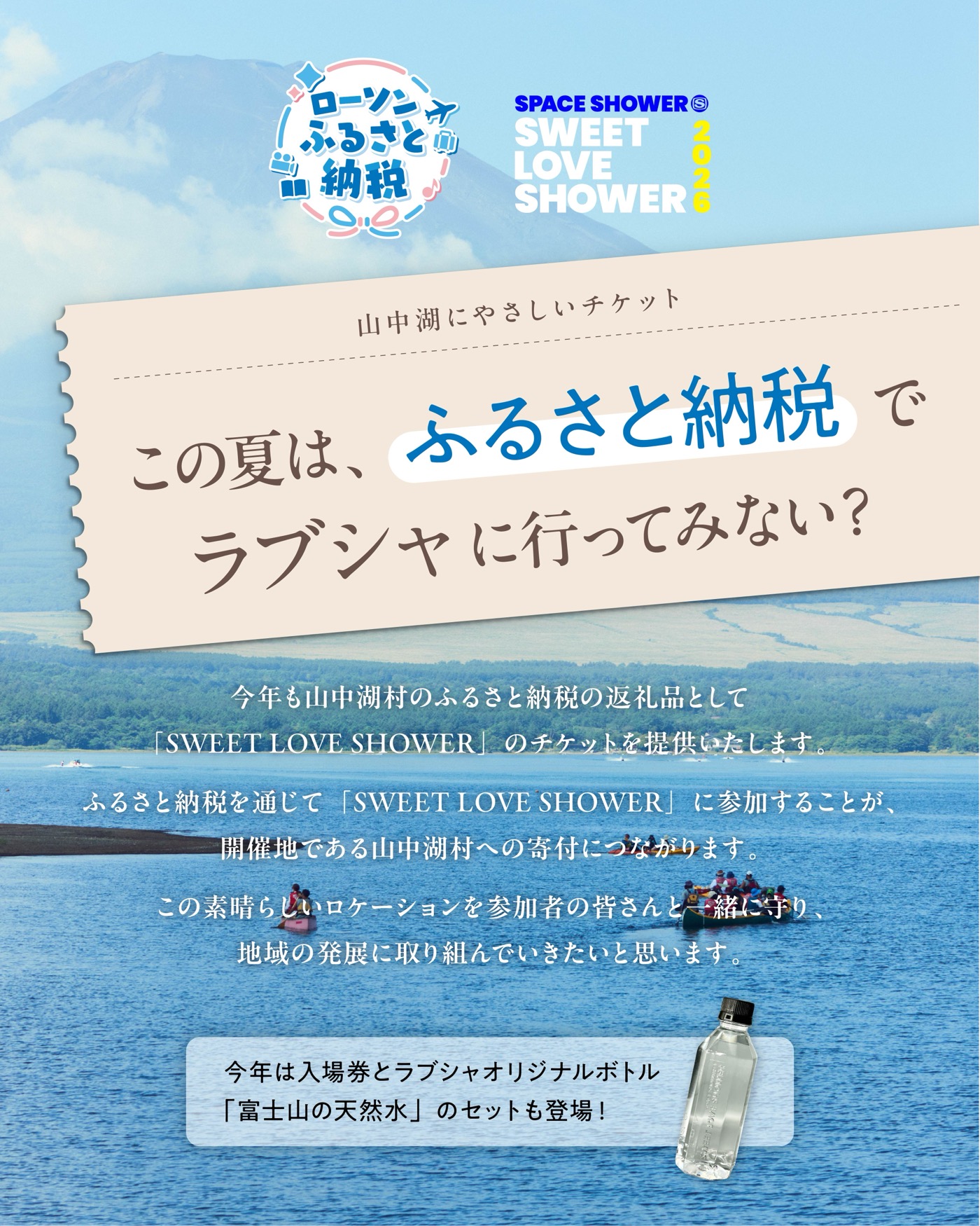 『SWEET LOVE SHOWER 2026』第1弾出演者＆日割り発表！あいみょん、アジカン、レミオロメン、Vaundyら計39組 - 画像一覧（4/7）
