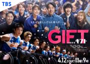 日曜劇場『ＧＩＦＴ』主題歌！Official髭男dismが新曲「スターダスト」を配信。4月22日には両A面シングルの発売も - 画像一覧（6/6）