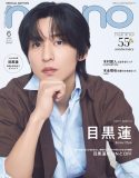 目黒蓮、映画『SAKAMOTO DAYS』にかけた思いを語る「つらいと感じたことは一度もありませんでしたね」