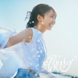 日向坂46、17thシングル「Kind of love」ジャケットアートワーク公開！テーマは「Just scream！走れ！笑え！日向坂！！」
