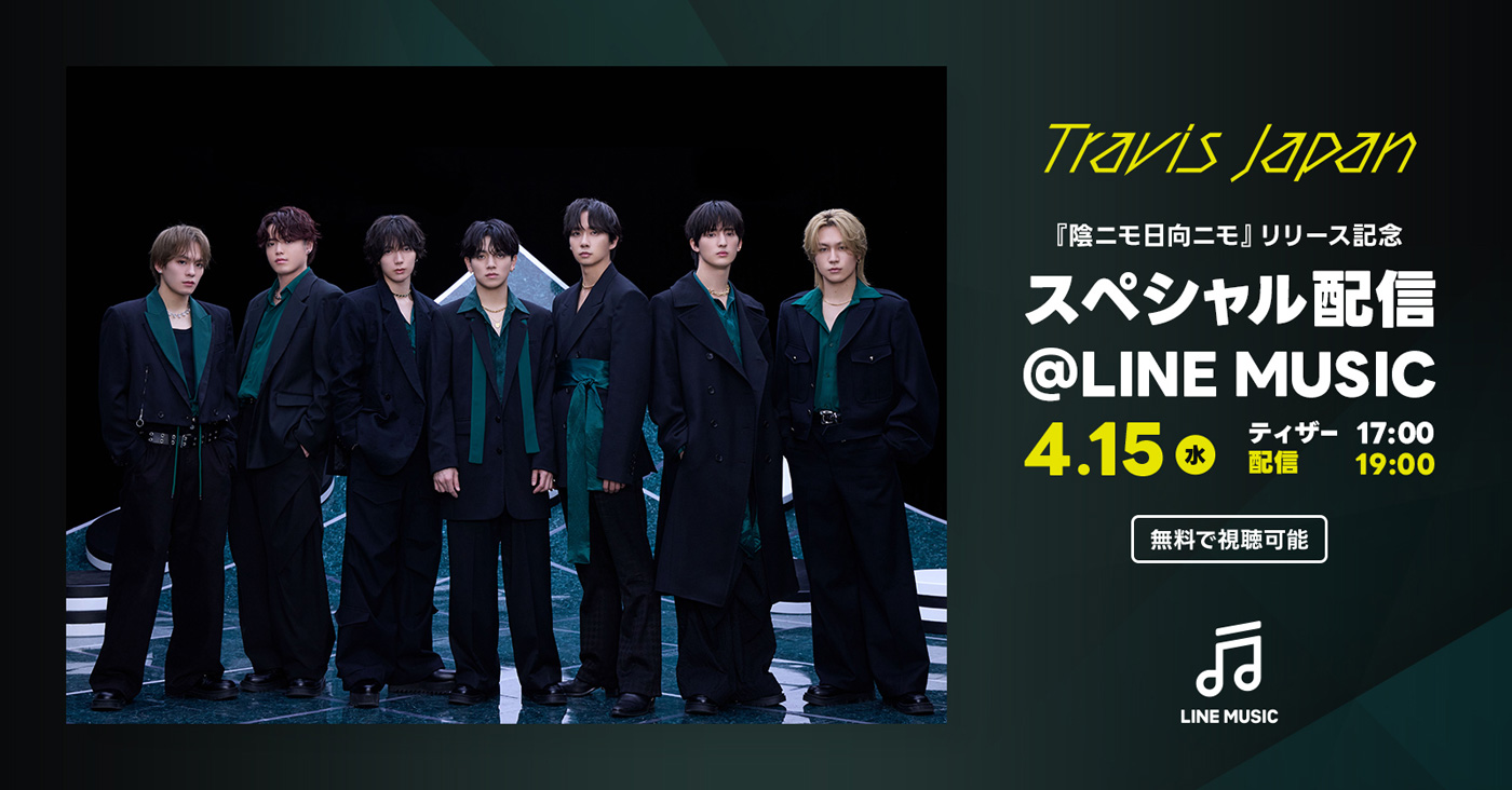 Travis Japanが新曲「陰ニモ日向ニモ」にまつわるエピソードトークを届ける！リリース記念SP配信決定
