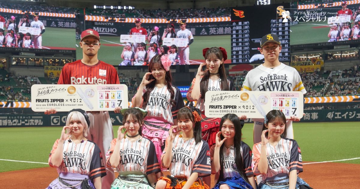 レポート】CANDY TUNE“7人同時始球式”で球場沸かす！「まさか7人で投げ