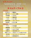 NHK『SONGS 20年ベスト ～70年代名曲集～』セットリスト＆タイムテーブル公開 - 画像一覧（3/6）