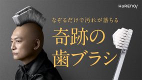 香取慎吾とウド鈴木が歯ブラシヘアーでCM初共演!?「奇跡の歯ブラシになれるなんて嬉しい」（香取）