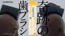 香取慎吾とウド鈴木が歯ブラシヘアーでCM初共演!?「奇跡の歯ブラシになれるなんて嬉しい」（香取） - 画像一覧（5/5）