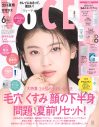 山田涼介の旅先で欠かせない美容グッズとは？『VOCE』新連載で“旅ビューティ”を深堀り - 画像一覧（3/5）