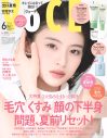 山田涼介の旅先で欠かせない美容グッズとは？『VOCE』新連載で“旅ビューティ”を深堀り - 画像一覧（4/5）