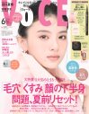 山田涼介の旅先で欠かせない美容グッズとは？『VOCE』新連載で“旅ビューティ”を深堀り - 画像一覧（5/5）