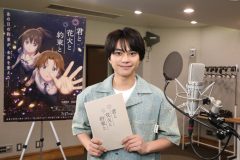 timelesz佐藤勝利、映画『君と花火と約束と』アフレコの様子を解禁！新生活を迎える人へ応援コメントも到着