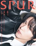 Snow Man目黒蓮、凛々しい眼差しから茶目っ気あふれる表情も！『SPUR』スペシャルエディション版表紙に登場