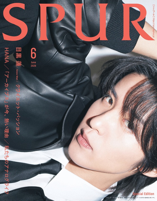 Snow Man目黒蓮、凛々しい眼差しから茶目っ気あふれる表情も！『SPUR』スペシャルエディション版表紙に登場