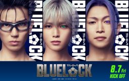 K（&TEAM）、綱啓永、樋口幸平が実写映画『ブルーロック』に出演決定！エゴさ漲るキャラビジュ＆最新映像公開