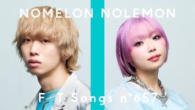 NOMELON NOLEMON代表曲「ミッドナイト・リフレクション」を一発撮り披露「遥か彼方まで届きますように」