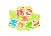 SixTONES松村北斗の“こだわりの街”が初公開!?『ぽこ あ ポケモン』新TVCMが4月24日より全国放送開始 - 画像一覧（11/11）