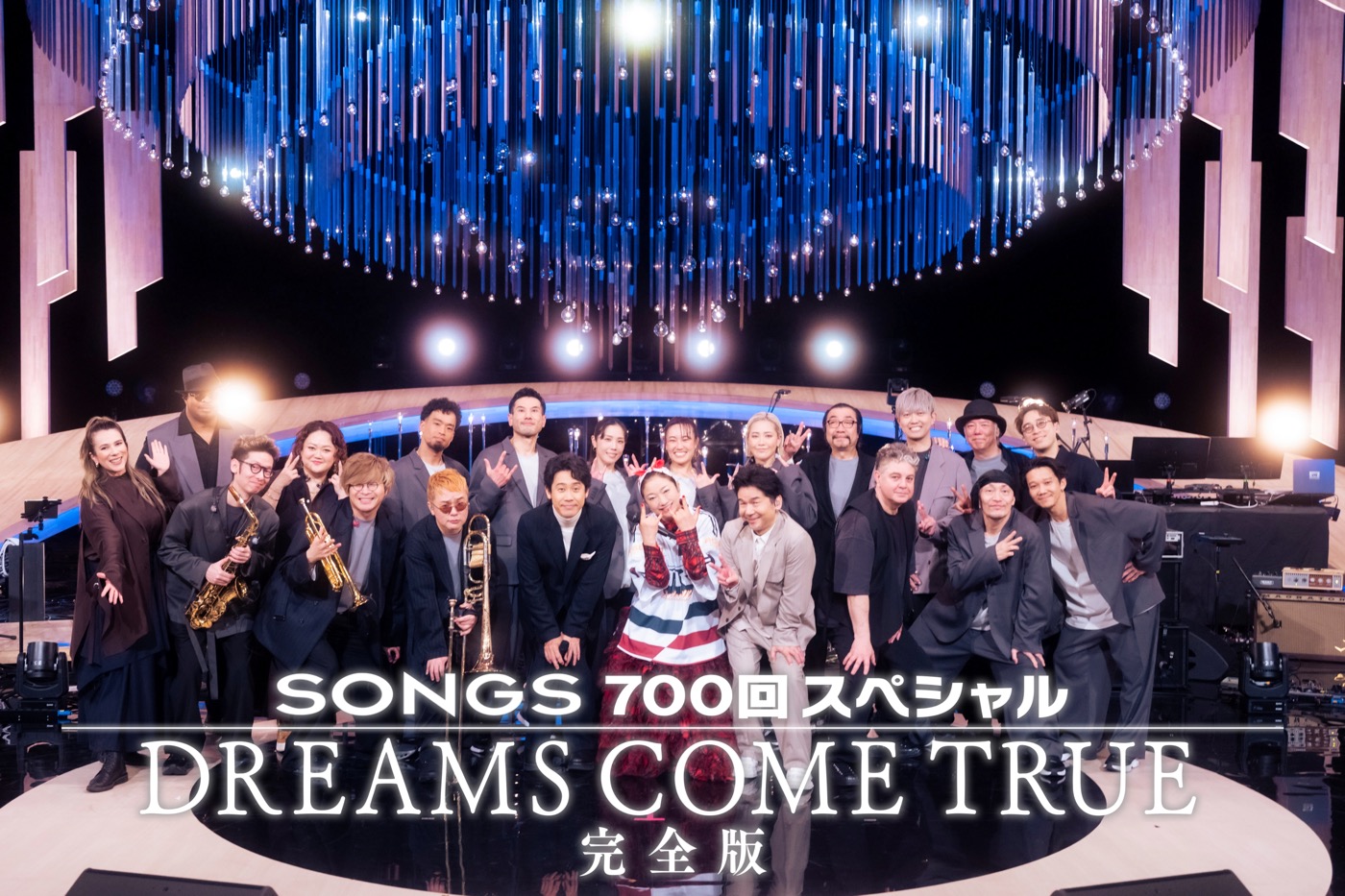 ドリカム『SONGS』オンエアできなかった楽曲を加えた“完全版”の放送が決定
