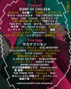 『JOIN ALIVE 2026』あいみょん、松下洸平、FUNKY MONKEY BΛBY’Sら第3弾出演アーティスト発表 - 画像一覧（1/3）