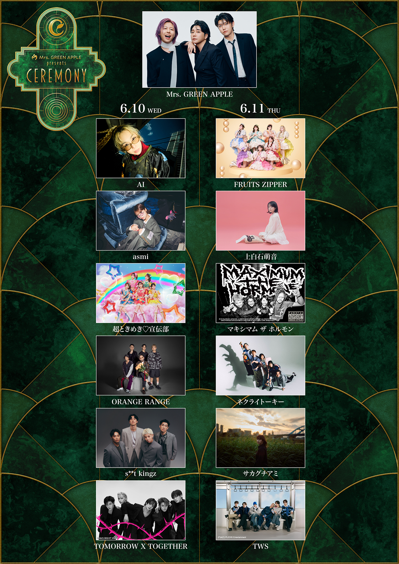 Mrs. GREEN APPLE presents『CEREMONY』の出演者全ラインナップ発表！TXT、FRUITS ZIPPERらの出演が決定