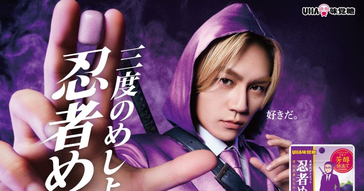 Travis Japan松田元太が「何べんも言うな」とツッコミ！シュールな展開