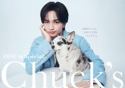 中島健人、ペットケアコスメブランドの新WEB CMに出演！“ペットは飼う存在ではなく家族の一員”という想いを表現 - 画像一覧（1/3）