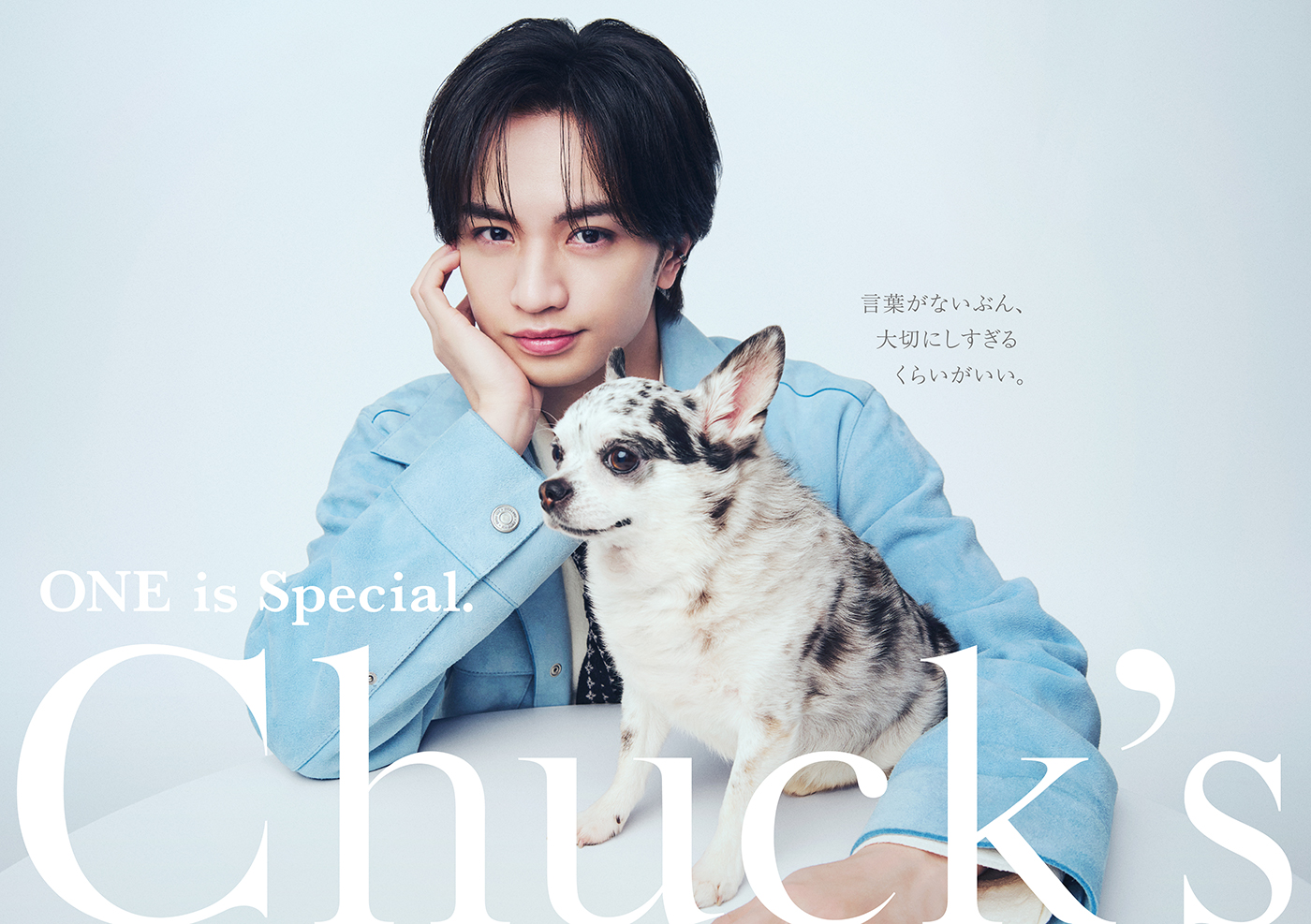 中島健人、ペットケアコスメブランドの新WEB CMに出演！“ペットは飼う存在ではなく家族の一員”という想いを表現