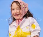 北山宏光、ニューシングル「ULTRA」をリリース！総勢約100人の子どもが登場するMV公開 - 画像一覧（2/4）