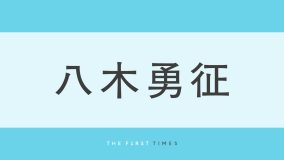 八木勇征の金髪ストレートロング姿が「かっこ良すぎる」「圧倒的な美しさ」と話題。カメラを見下ろすオフショットに「神々廻ゆせ破壊力すごい」
