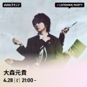 大森元貴『news zero』テーマ曲「催し」リリース記念リスニングパーティーを、3つのプラットフォームで開催 - 画像一覧（3/4）