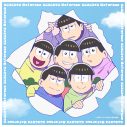 Aぇ! group映画『おそ松さん』主題歌「でこぼこライフ」“おそ松さん盤”ジャケット絵柄公開 - 画像一覧（2/3）
