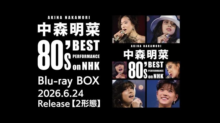 中森明菜、NHK音楽番組での貴重なパフォーマンスの数々を収録したBlu-ray BOX予告編映像公開